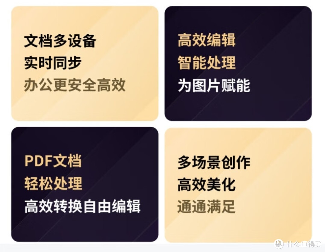 低至139元  20点开始 限时4小时：WPS 金山软件 超级会员2年卡 限购1件