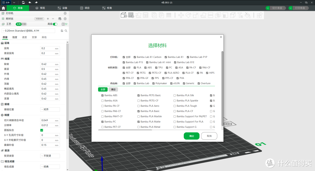 3D打印资源库测评之Bambu Lab A1 mini