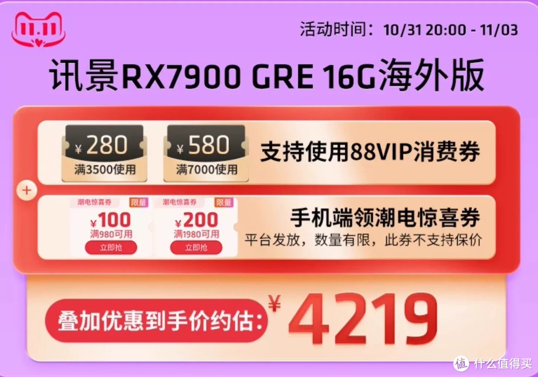 晚8点开抢 神价4219元 XFX讯景7900GRE 6950XT 16G 游戏显卡amd旗舰OC电竞电脑包邮全新