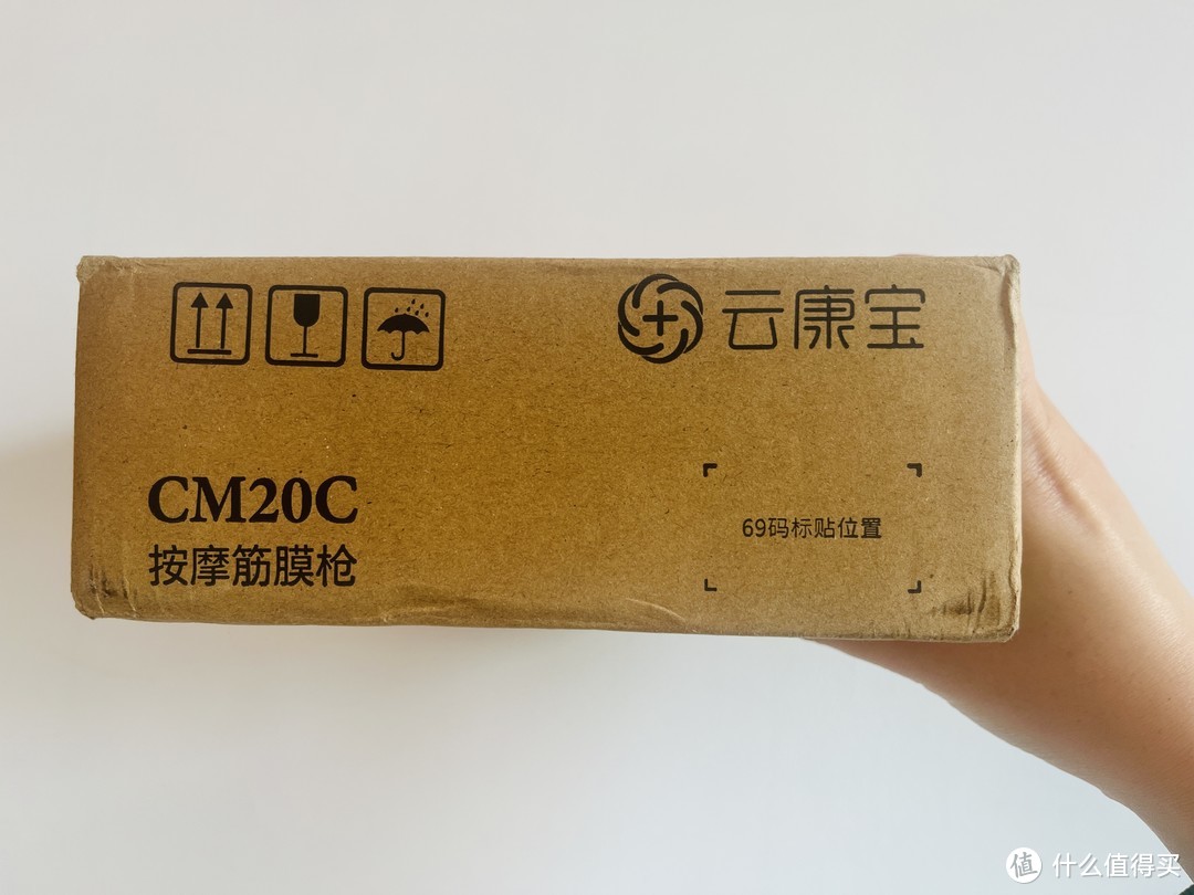 实现随时随地“按摩自由”！迷你便携的云康宝CM20C筋膜枪使用体验分享！