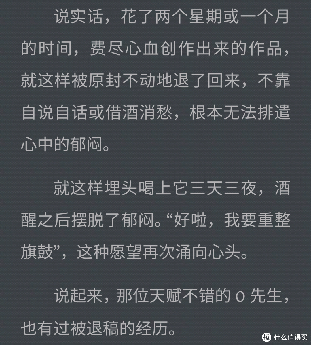 《钝感力》：一种智慧的生活态度