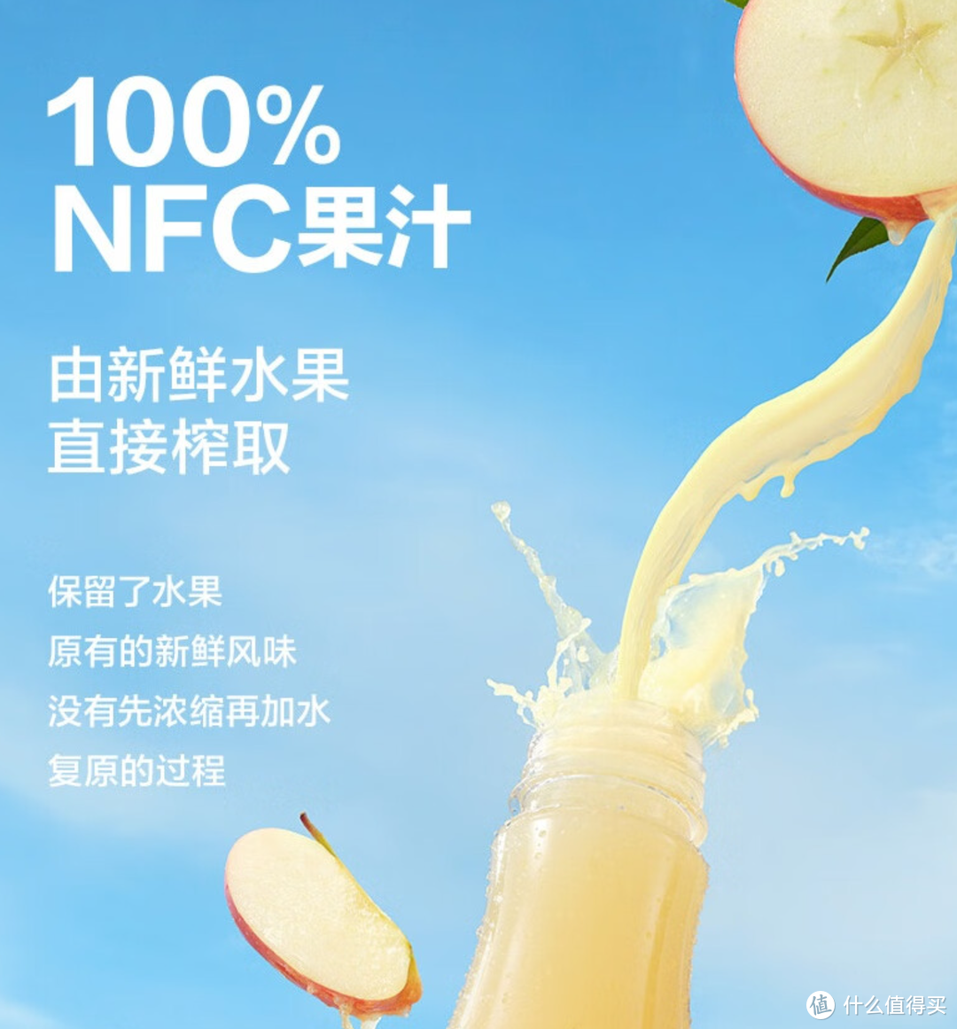 NFC VS 浓缩还原，你真的会选果汁嘛？美食达人就哈尔科夫带你寻获“双十一”必囤果汁饮料清单