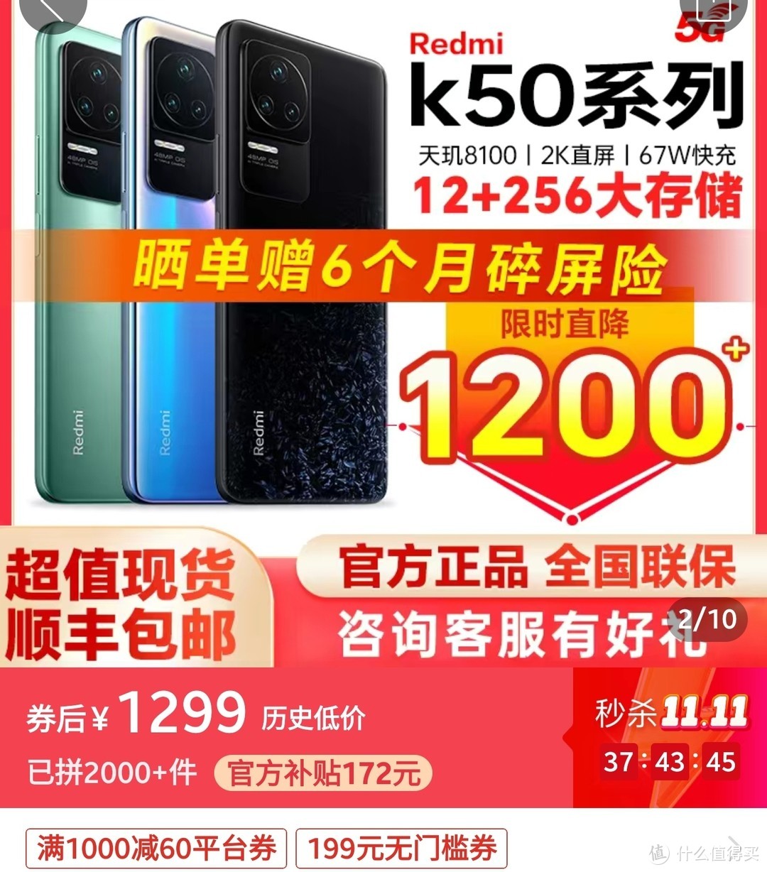 神价手机来了，Redmi K50 内卷价1299元，真我GT Neo5 仅售1739元，真我GT Neo5 SE 只要1459元。