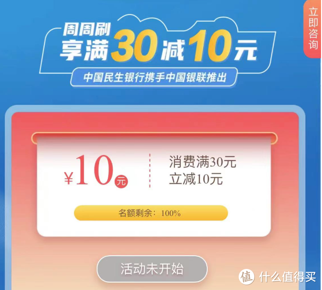 6月还款券，中行37.6冲50话费，0元农夫山泉等等