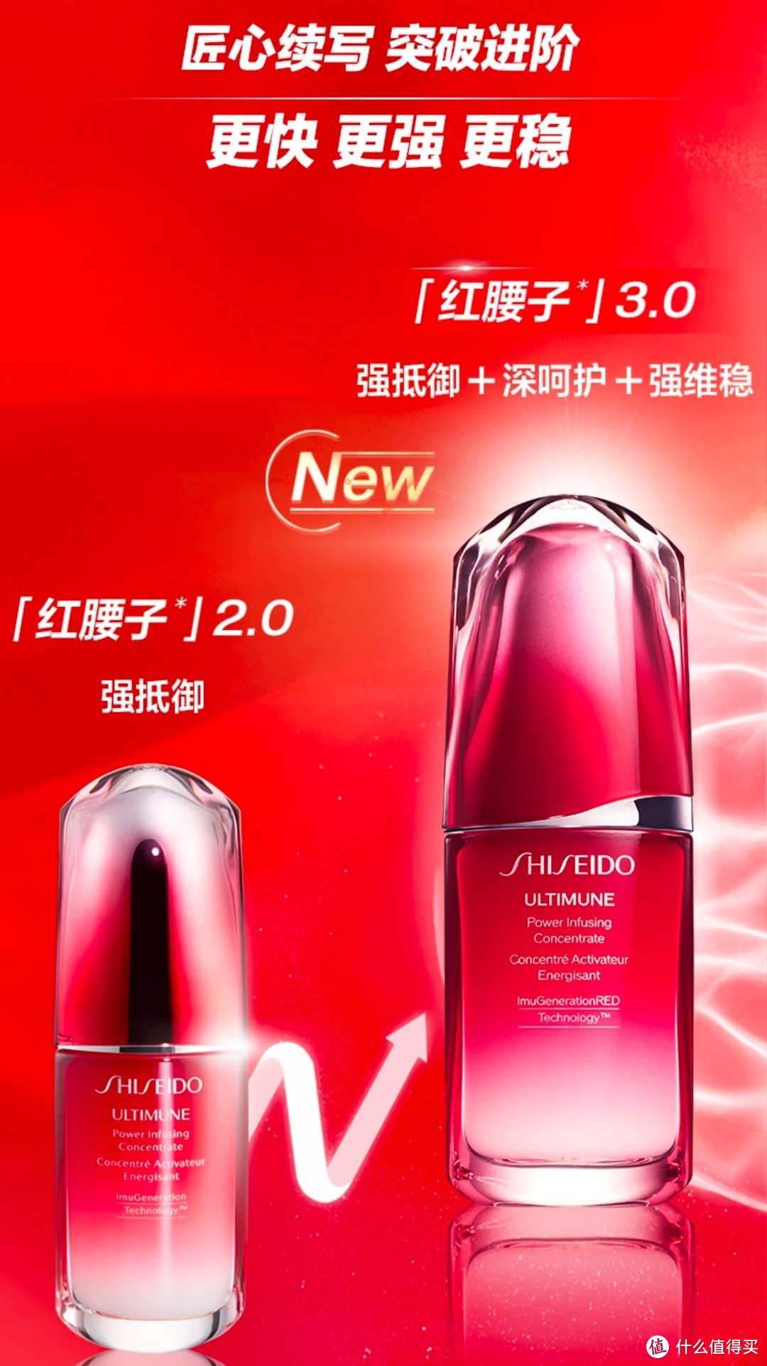 资生堂（SHISEIDO）第三代红腰子精华50ml 换季修护 补水保湿 收缩毛孔 护肤品套装