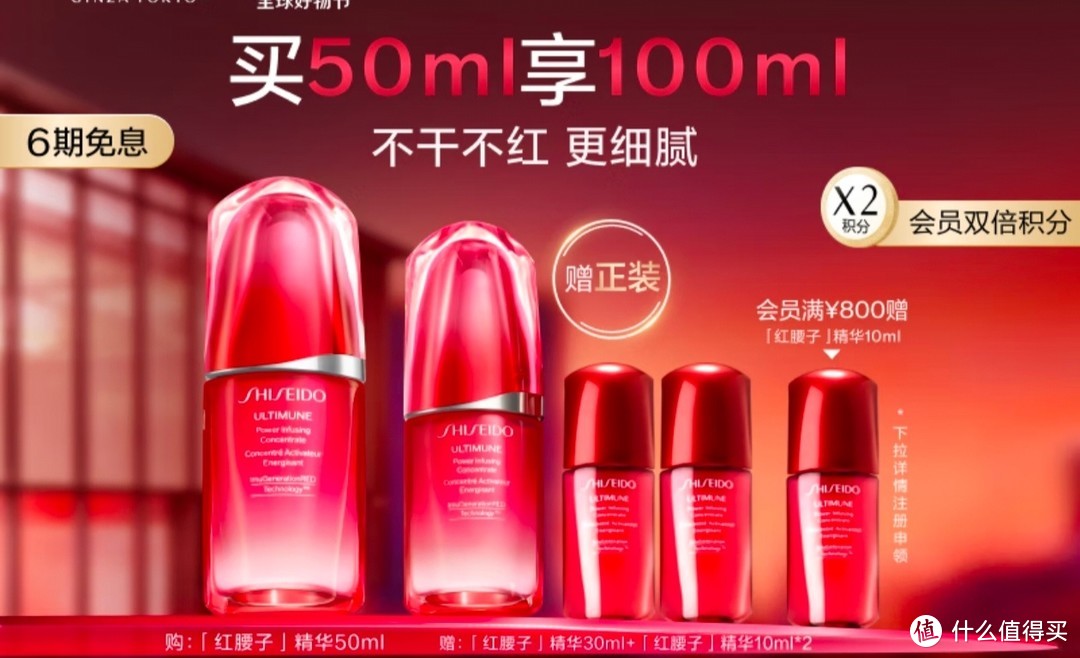 资生堂（SHISEIDO）第三代红腰子精华50ml 换季修护 补水保湿 收缩毛孔 护肤品套装