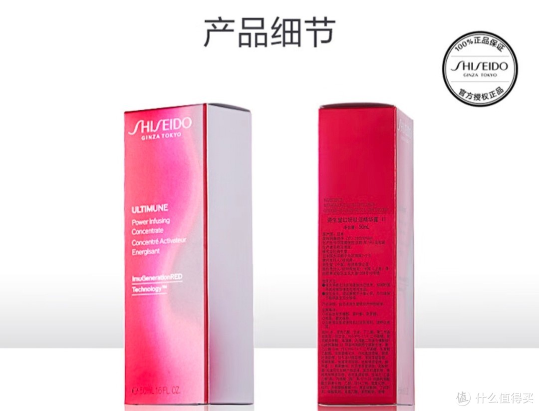 资生堂（SHISEIDO）第三代红腰子精华50ml 换季修护 补水保湿 收缩毛孔 护肤品套装