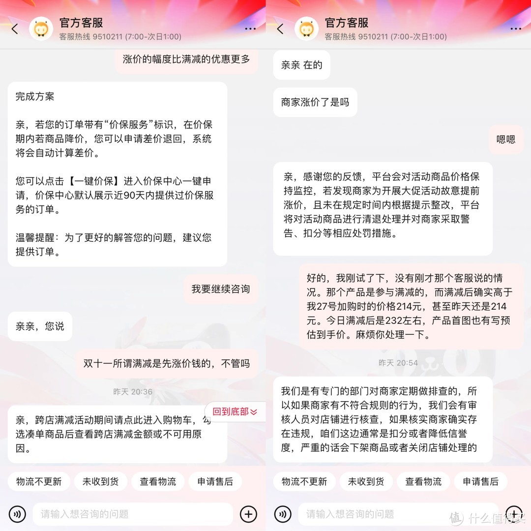 这个双十一要理智！一顿操作猛如虎，结果省了两块五！避免薛定谔的降价！