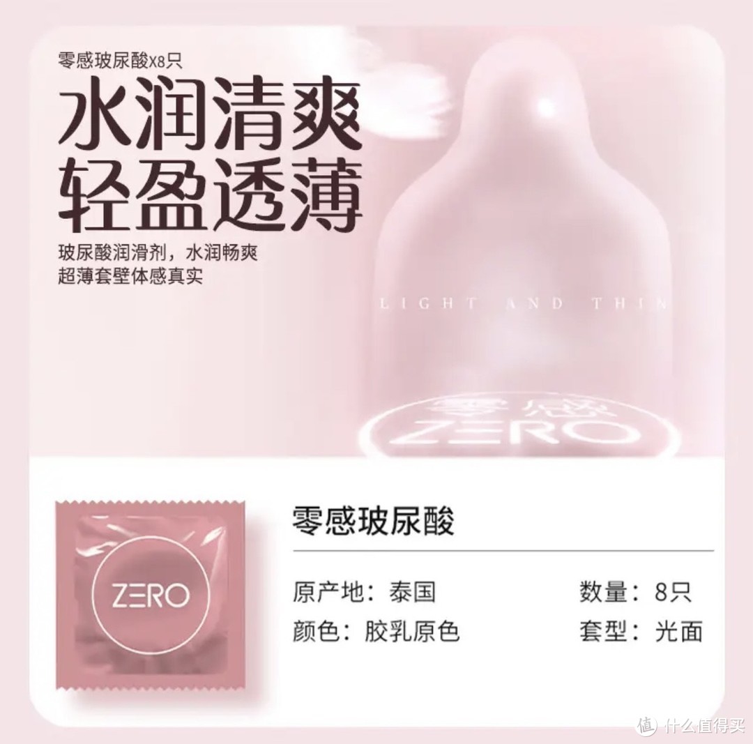 ￼￼杰士邦 避孕套 安全套 玻尿酸避孕套超薄组合30只（含赠6只) ZERO零感安全套