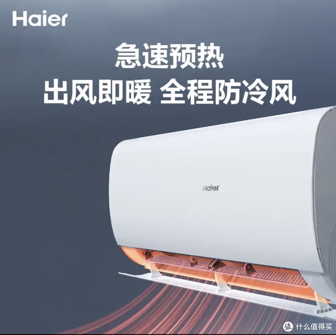 ￼￼海尔（Haier）劲爽 1.5匹新一级变频 冷暖 壁挂式空调挂机 冷媒变流 KFR-35GW/B5LAA81U1