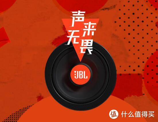 JBL冲击波ES青春二代音箱，延续JBL的动感音质!
