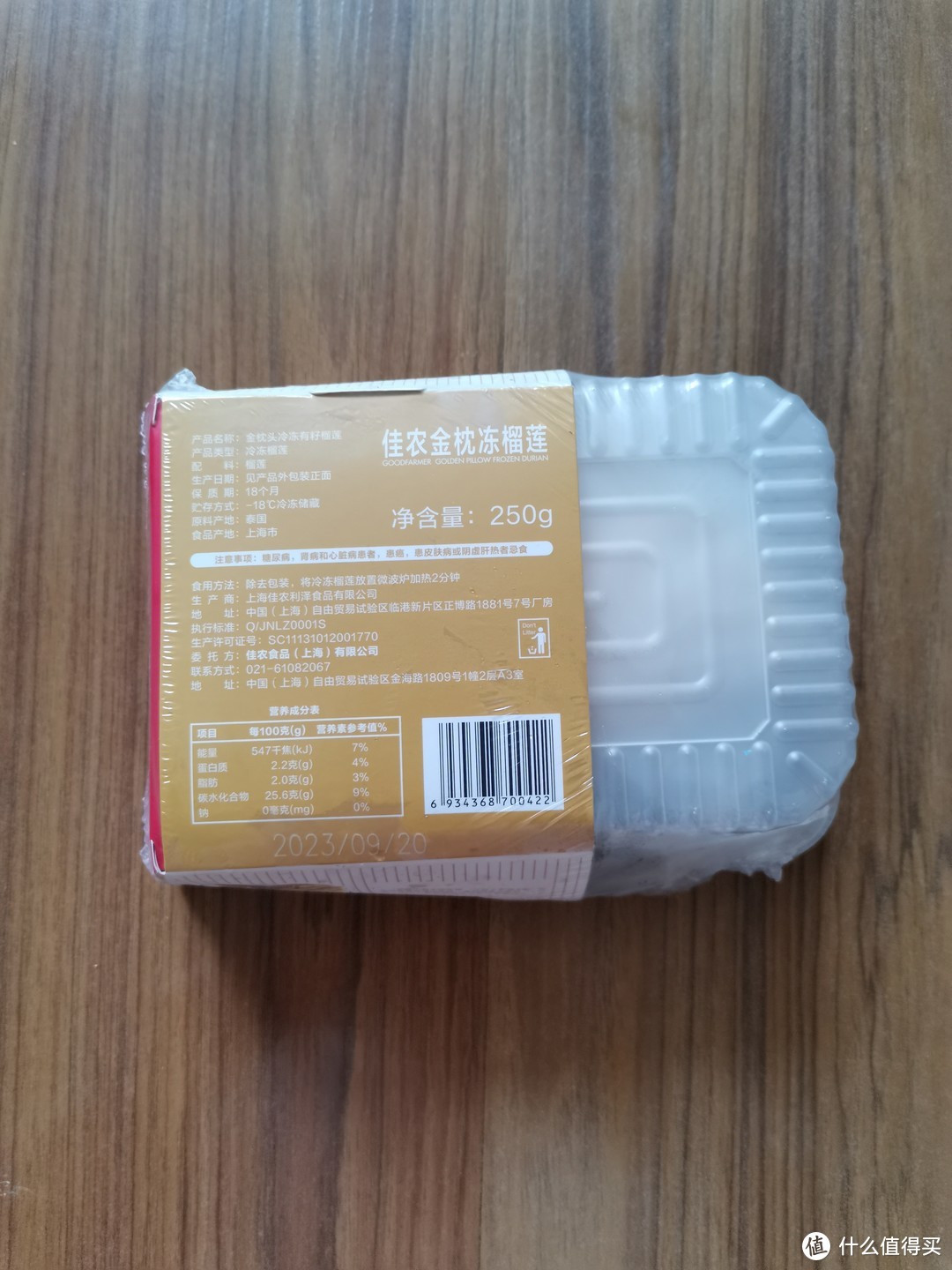 【含攻略】昨晚京东45元900克的佳农榴莲果肉，大家都买到了吗？