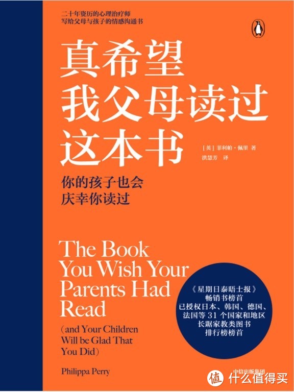 你存在，所以我存在！去感受而不是处理孩子的情绪！真希望我父母读过这本书！