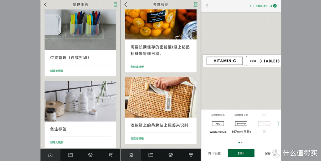 贴上专属标签，让生活变得更井然有序，我用兄弟PT-P300BT标签机
