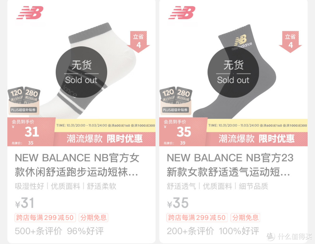 双十一超低价入手New Balance显瘦潮鞋～两双对折600元