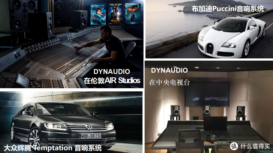 C罗珍藏布加迪的选择：Dynaudio 打造专属听觉天堂