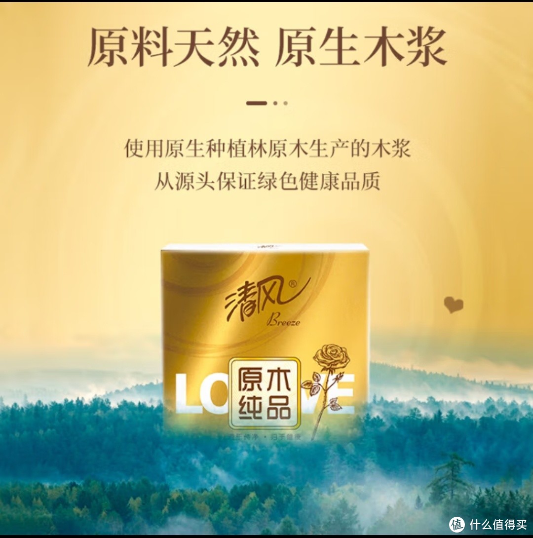 清风手帕纸 金装love手帕纸 加厚4层8张纸巾*60包（整箱销售）