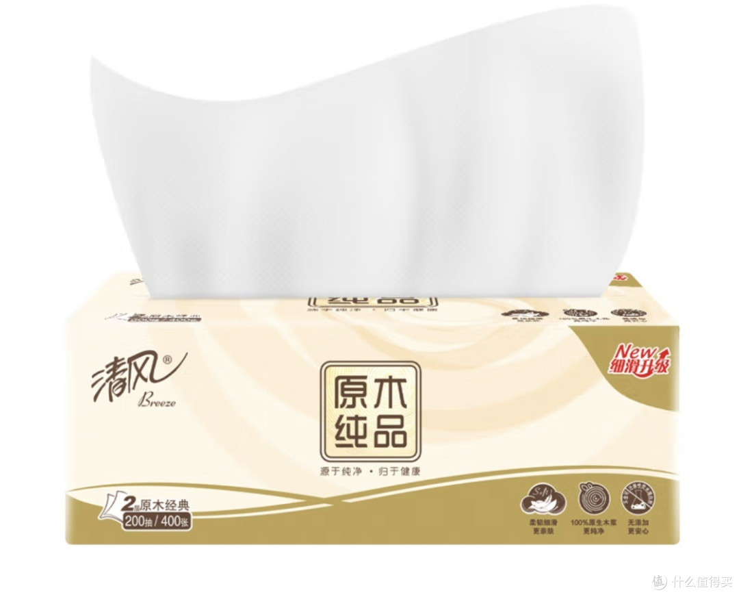 9元清风抽纸 原木纯品2层200抽*3包l码 湿水不易破 卫生纸 餐巾纸巾
