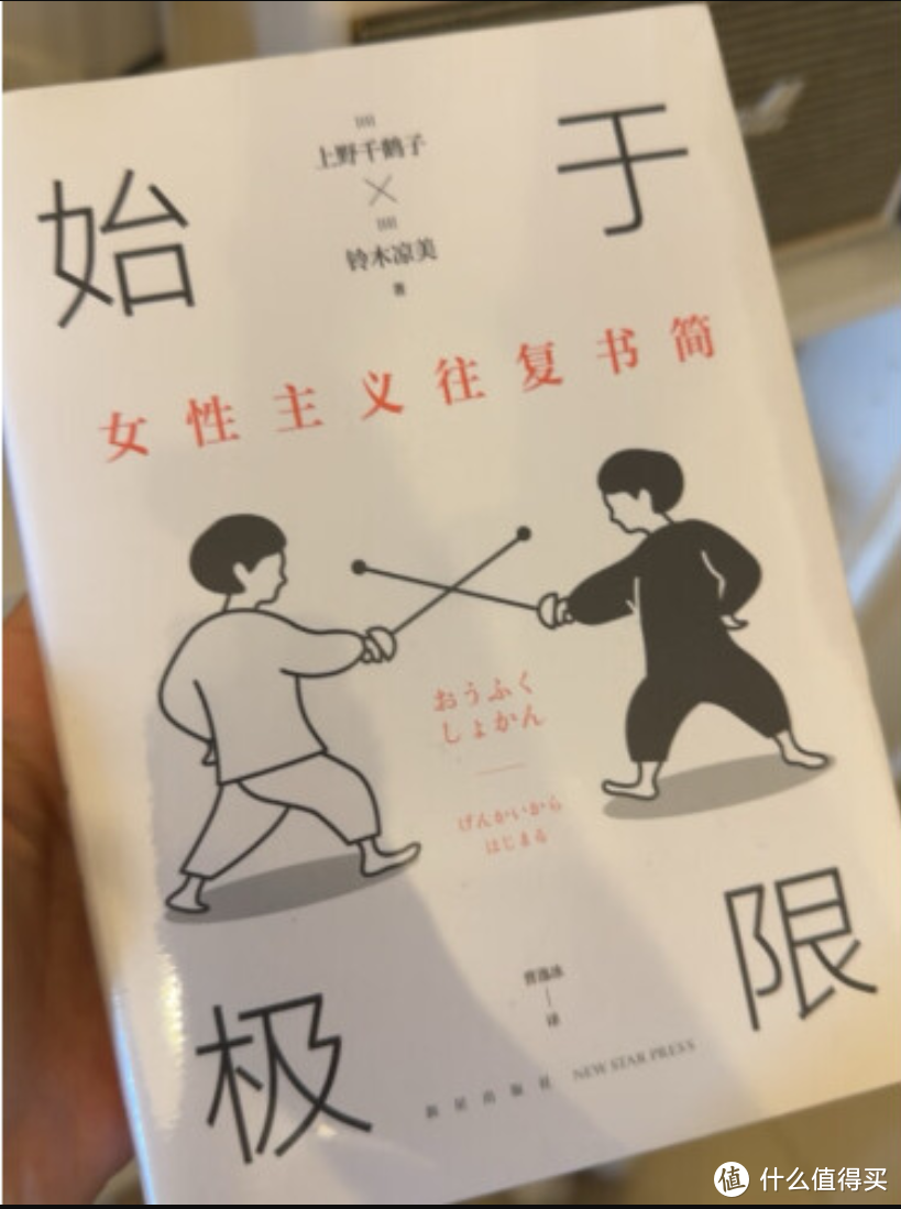 豆瓣年度图书，综合评分9.2，《始于极限》