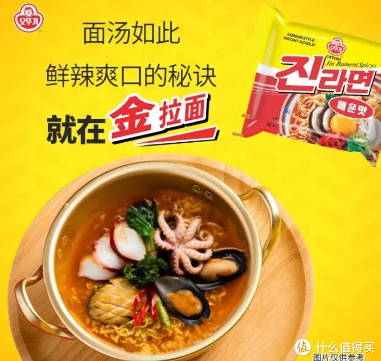 一试就上瘾！辣味金拉面🍜