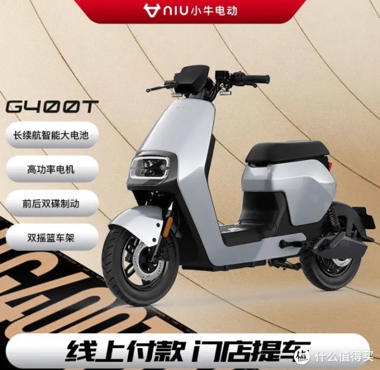 小牛电动新品G400T 青春版电动自行车
