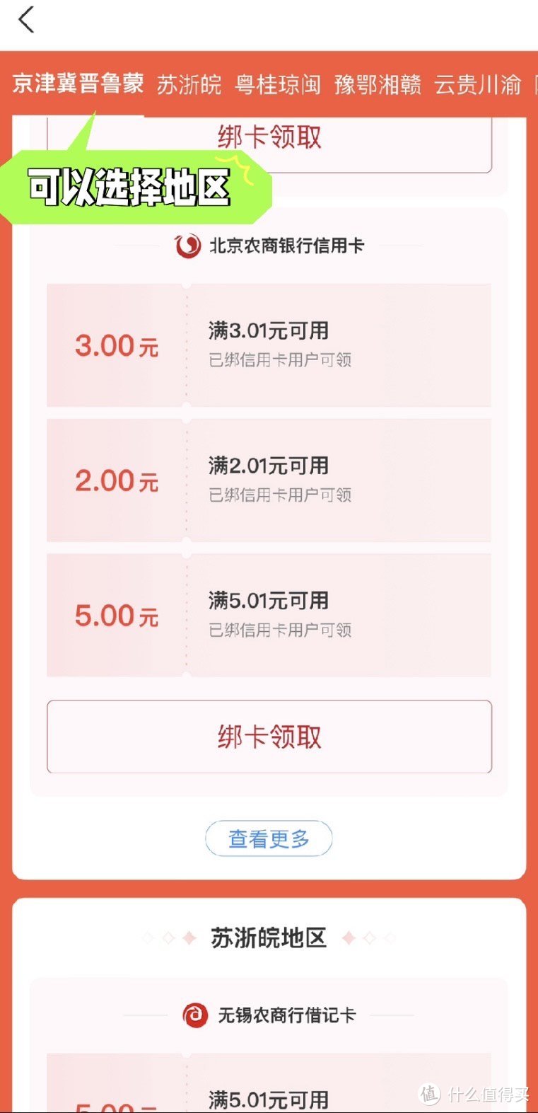 快来领支付宝无门槛支付券