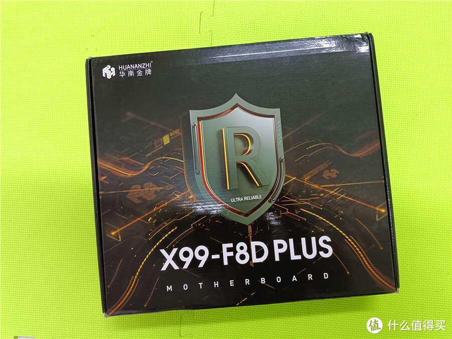 华南X99-F8D PLUS主板+双U：满足您一切内存性能！|华南金牌