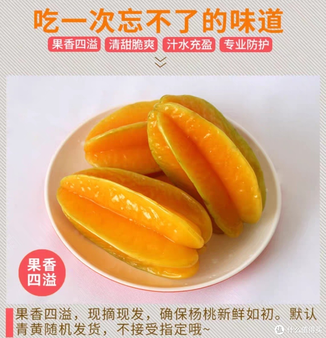 福建漳州甜杨桃6斤水果当季整箱洋桃鲜果新鲜红龙扬桃五角星阳桃