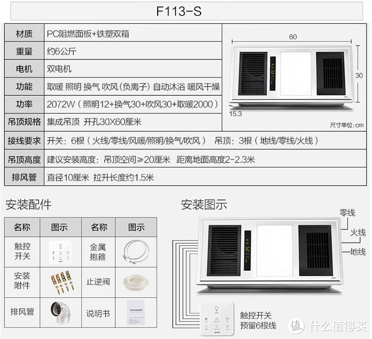 浴霸铭牌图片