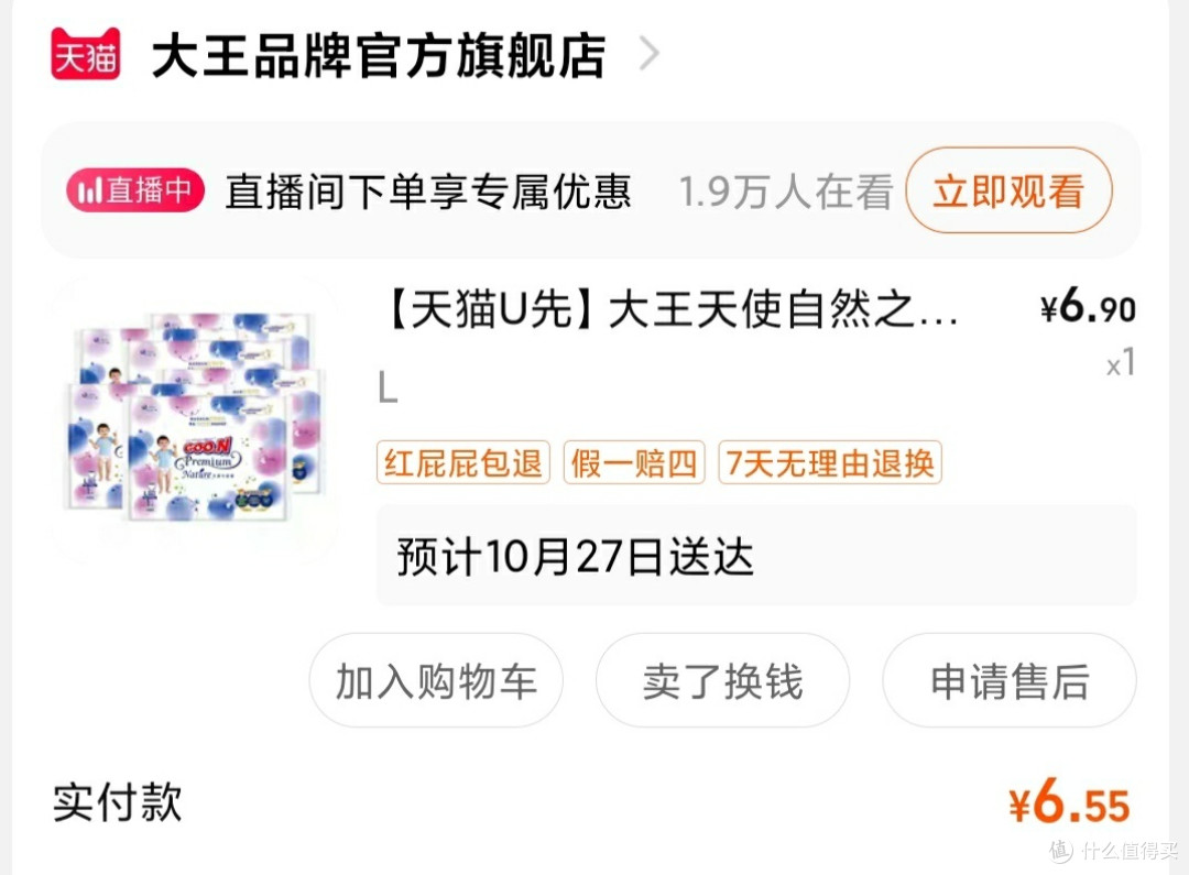 盘点这个双十一我低价入手的几款拉拉裤试用装，大牌不贵，便宜又好用