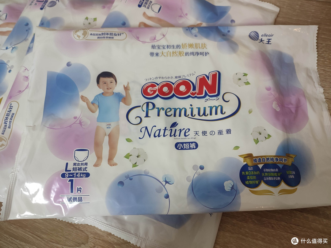 盘点这个双十一我低价入手的几款拉拉裤试用装，大牌不贵，便宜又好用