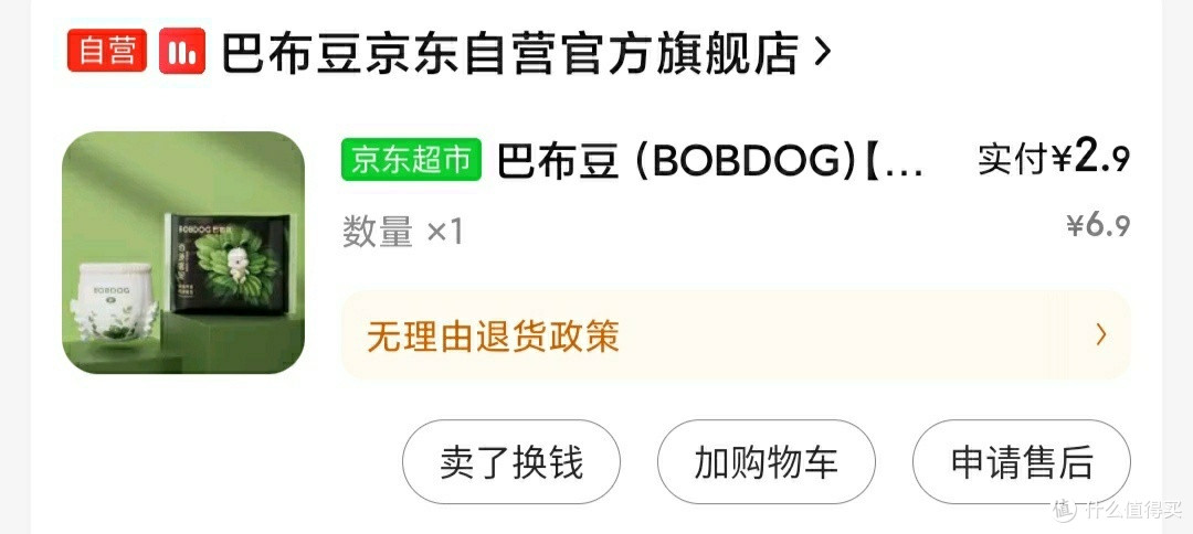 盘点这个双十一我低价入手的几款拉拉裤试用装，大牌不贵，便宜又好用