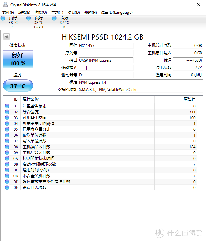 HIKSEMI Elite 8 1T—— 成品方案PSSD简测