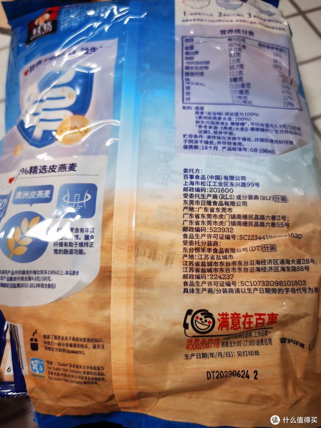桂格燕麦独立小包装