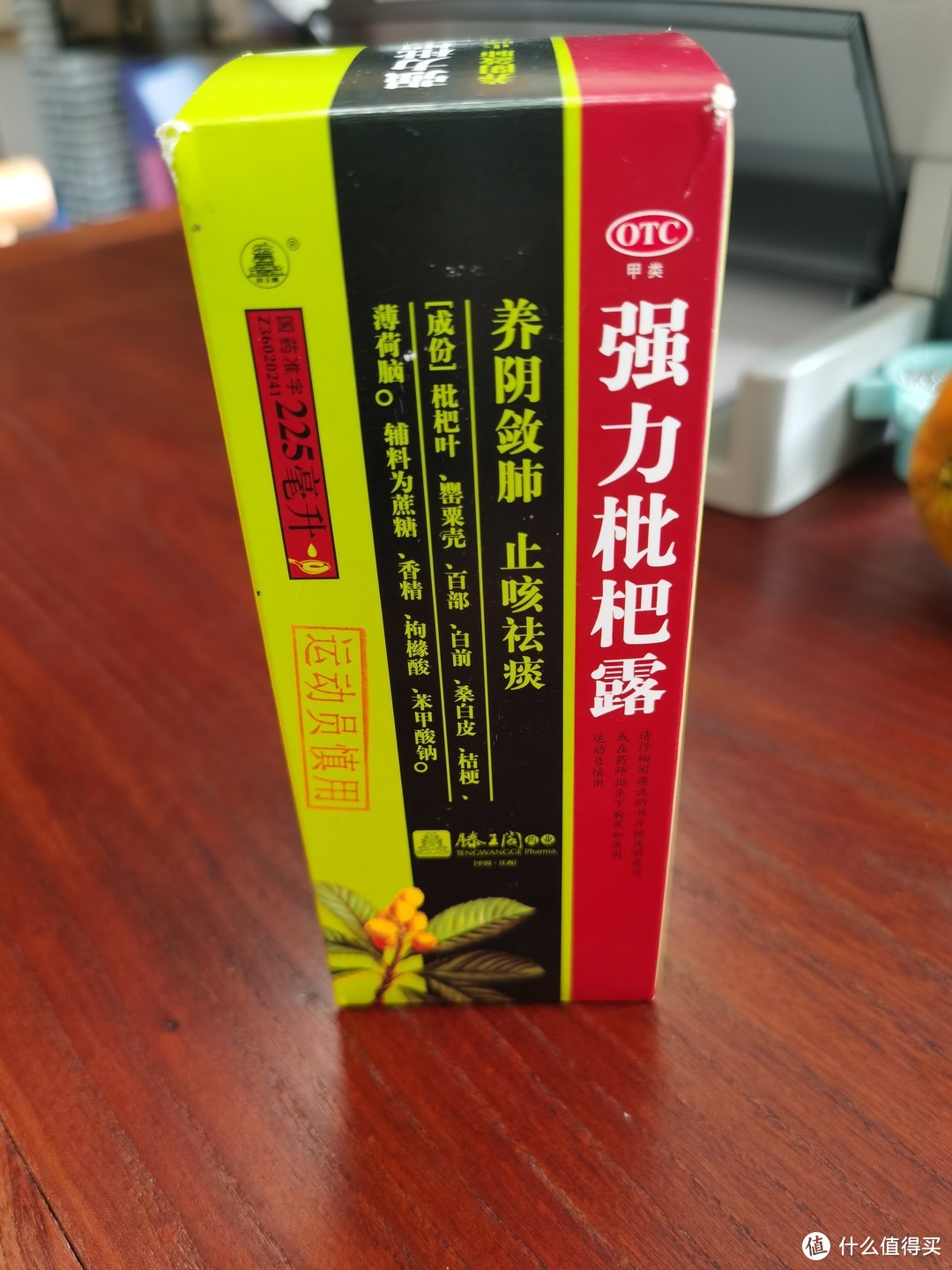 给有需要的人推荐，这一款效果很好的枇杷露