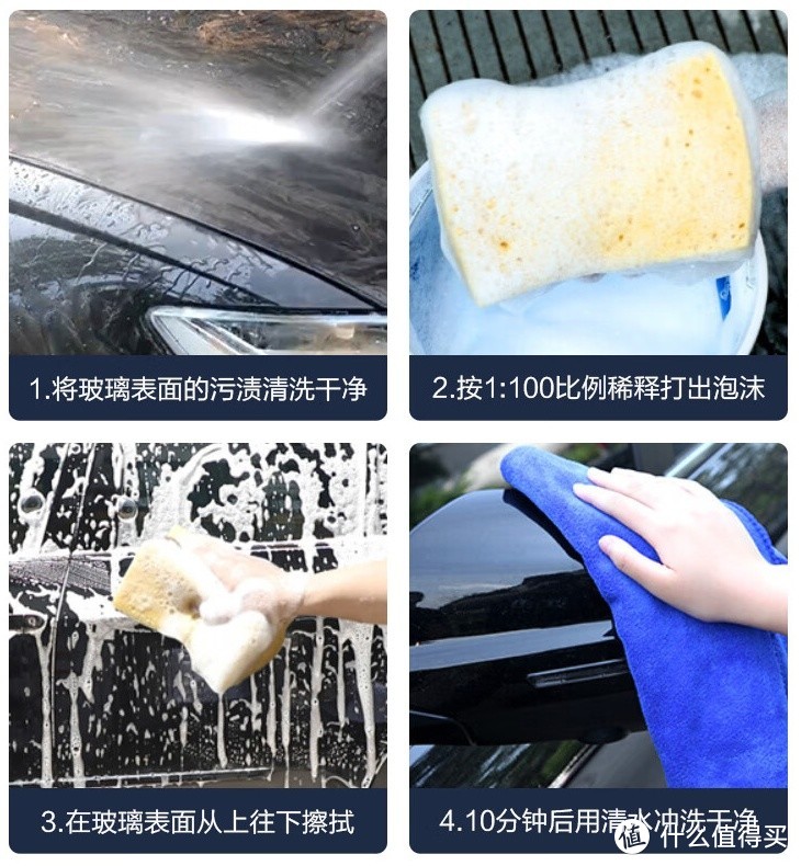 京东京造洗车水蜡，清洁、去污、上光三重功效