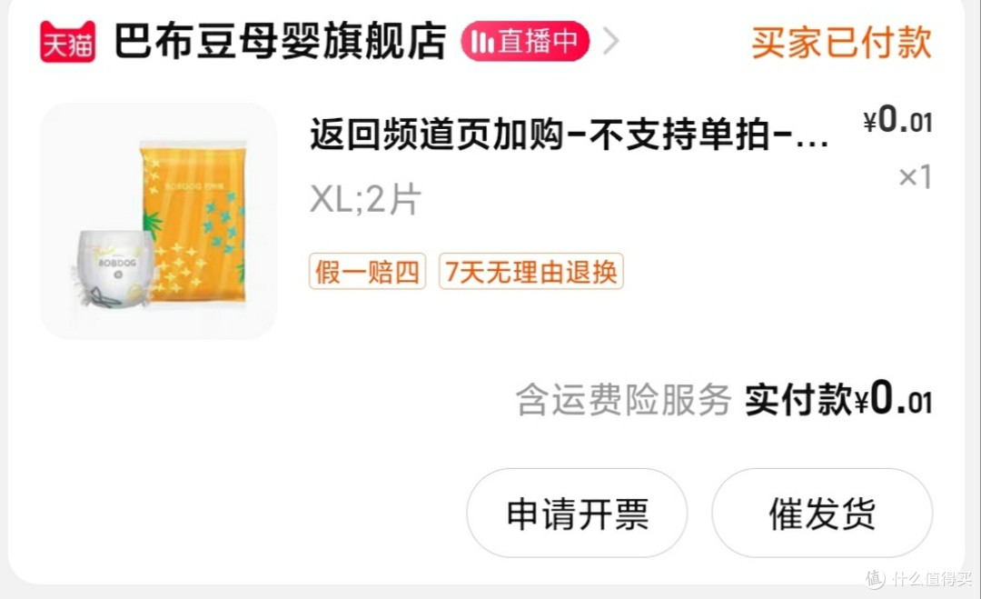 盘点这个双十一我低价入手的几款拉拉裤试用装，大牌不贵，便宜又好用