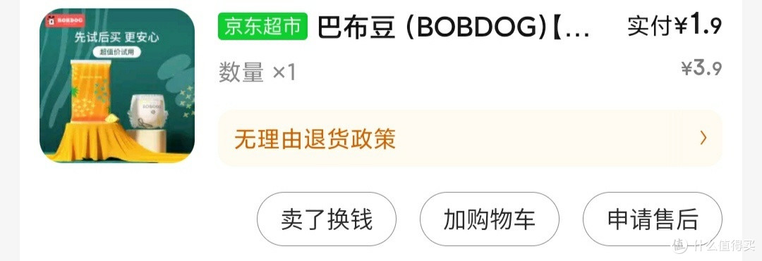 盘点这个双十一我低价入手的几款拉拉裤试用装，大牌不贵，便宜又好用