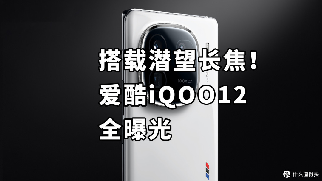 7%vivoiqoo11s12gb 256gb赛道版2k144hze6全感屏200w闪充超算独显芯片