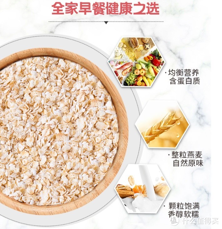 营养健康饱腹感强，穗格氏即食燕麦片1520g