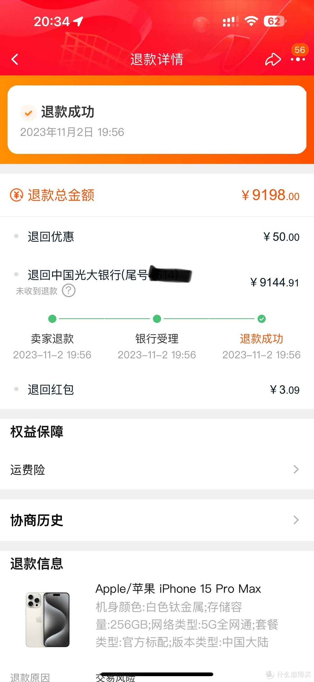 淘宝百亿补贴，也不过是个虚假冲销量的骗局！！！