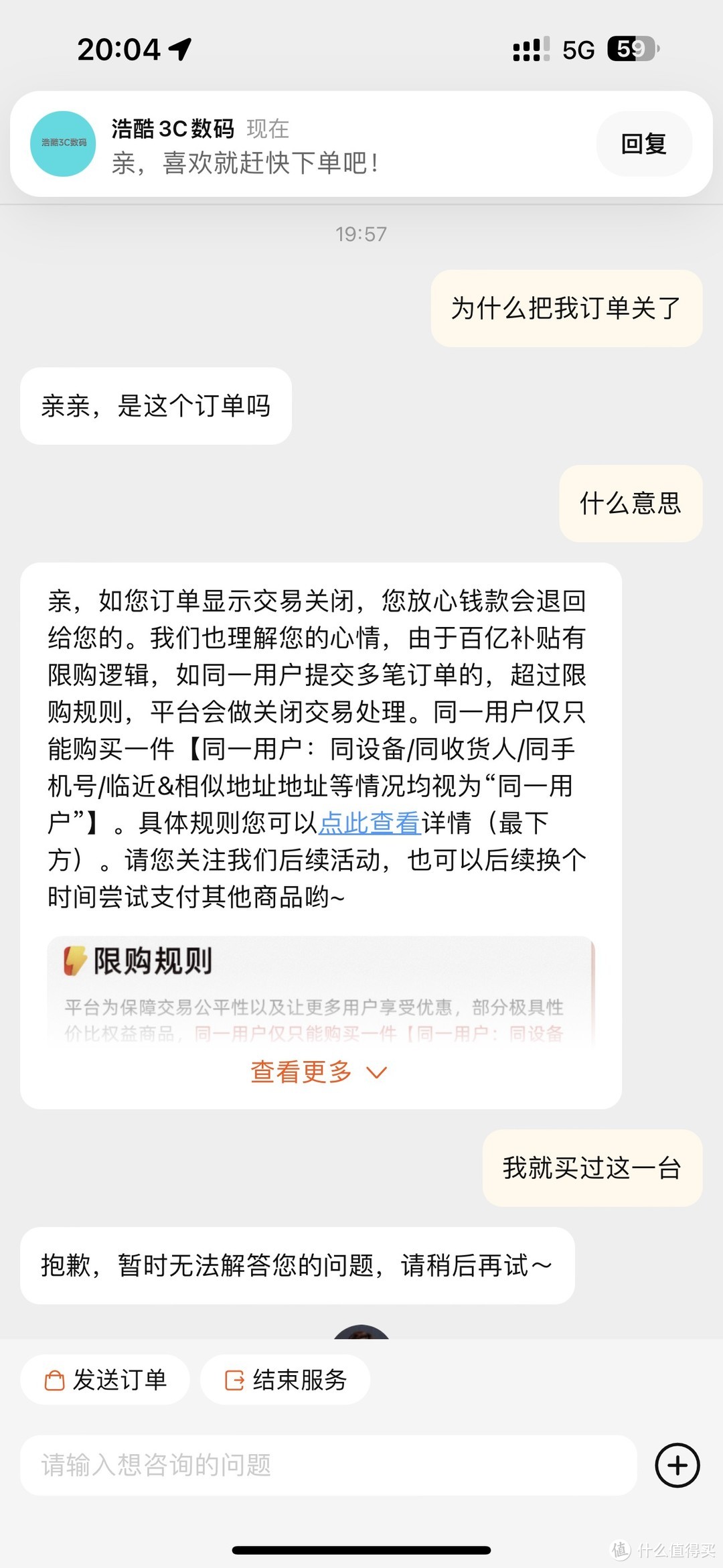 淘宝百亿补贴，也不过是个虚假冲销量的骗局！！！