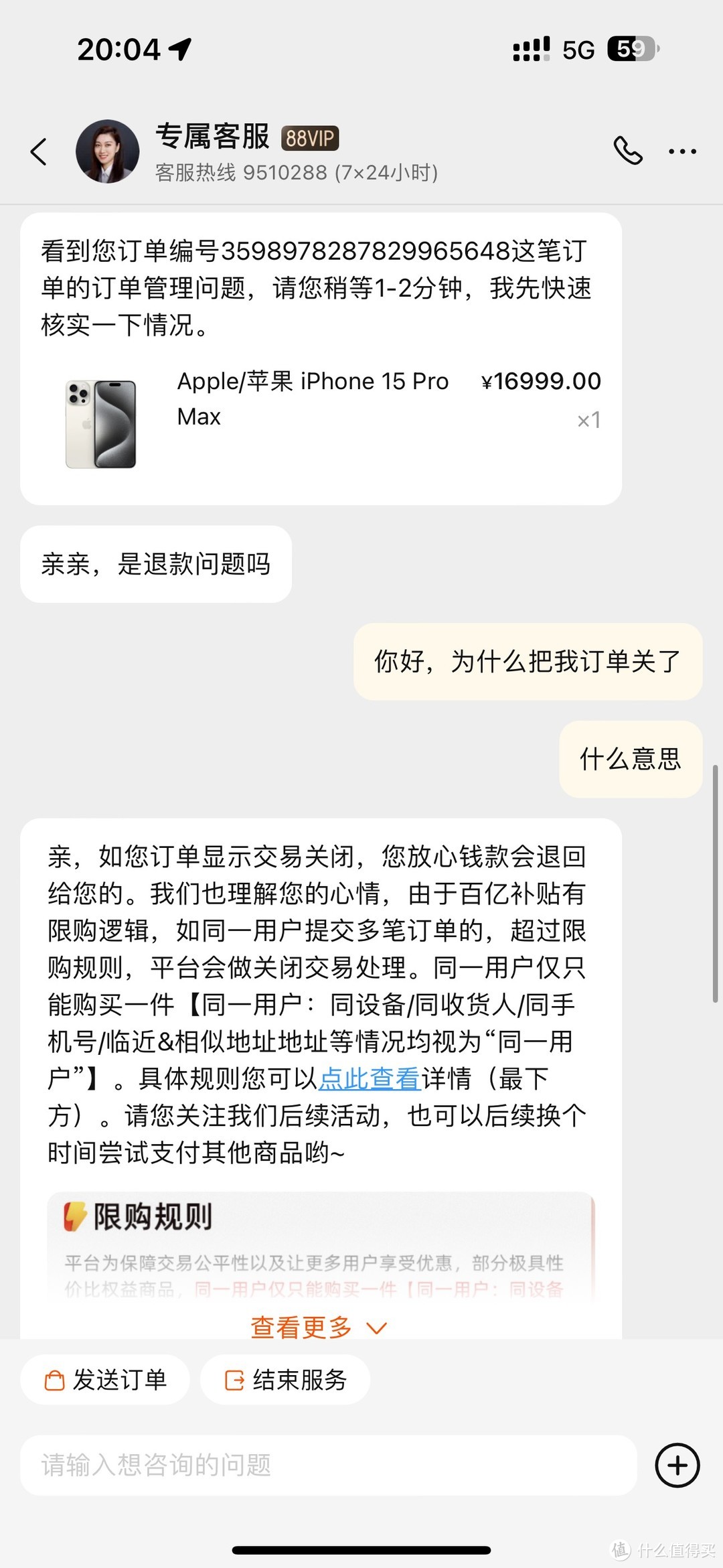 淘宝百亿补贴，也不过是个虚假冲销量的骗局！！！