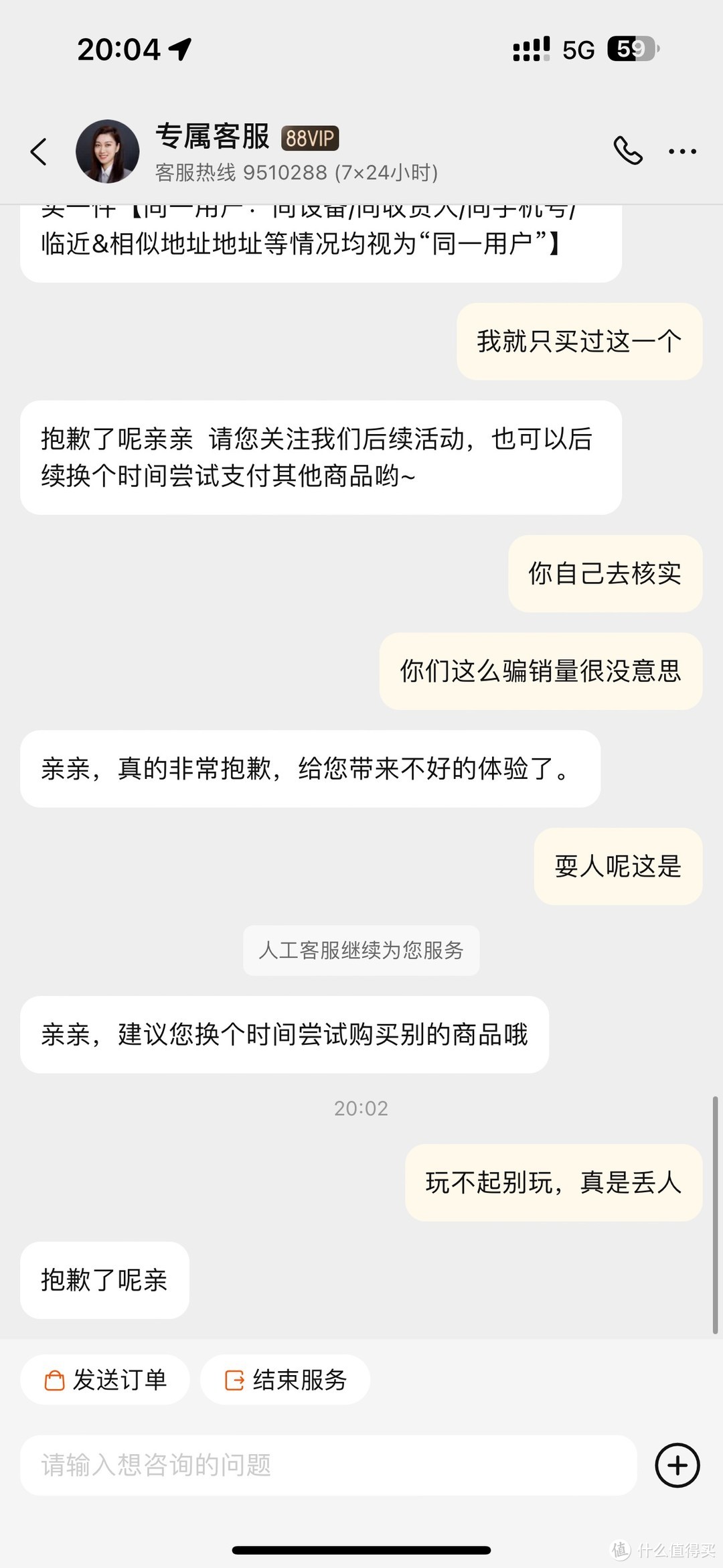 淘宝百亿补贴，也不过是个虚假冲销量的骗局！！！