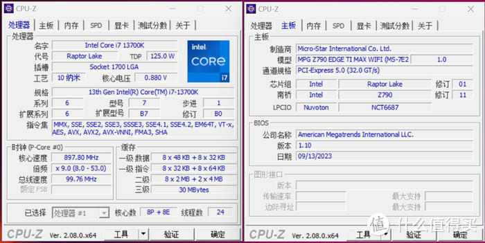 经典再升级——微星 MPG Z790 EDGE TI MAX WIFI 刀锋主板开箱简测