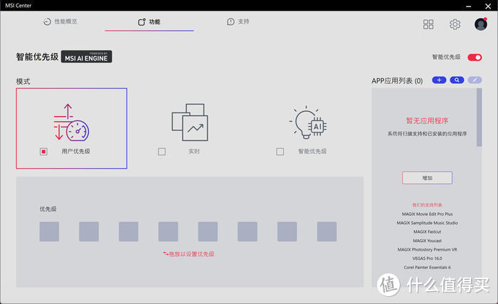 经典再升级——微星 MPG Z790 EDGE TI MAX WIFI 刀锋主板开箱简测