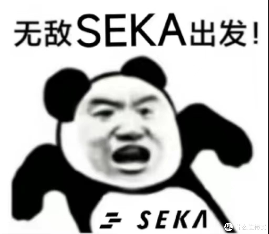 无敌SEKA，出发！