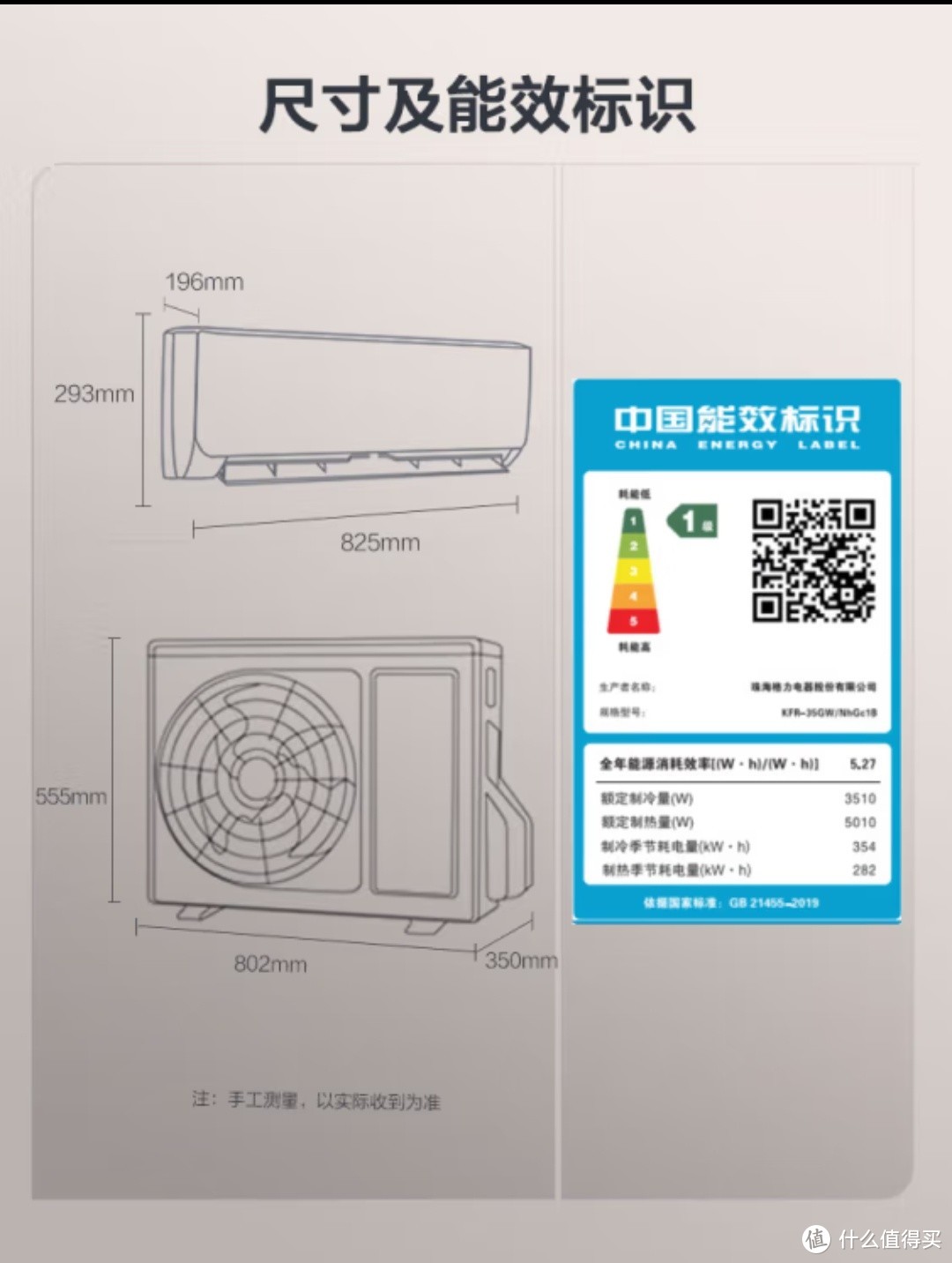 京东金榜空调——格力云佳