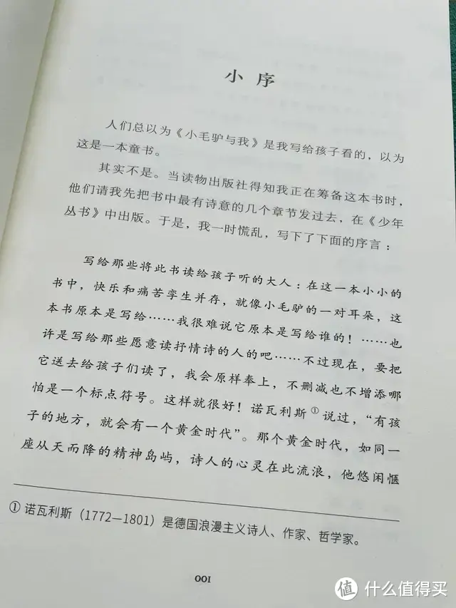 还好有这样的文字，让我知道在这世上不孤单