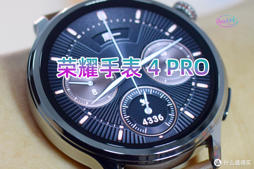 双十一买哪款智能手表？这款我觉得非常可以，荣耀手表 4 Pro